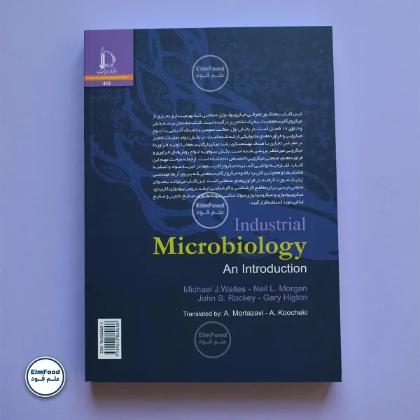 کتاب مقدمه ای بر میکروبیولوژی صنعتی