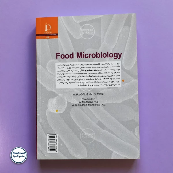 میکروبیولوژی مواد غذایی آدامز